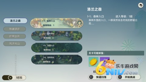 枫叶骑士团 第5张图