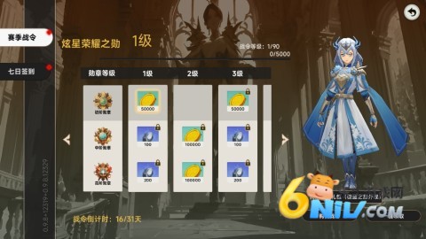 枫叶骑士团 第2张图