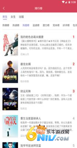 快猫小说 第2张图