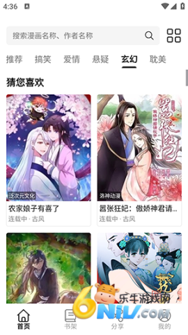 漫界猫漫画 第1张图