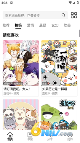漫界猫漫画 第2张图