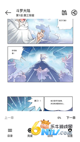 漫界猫漫画 第6张图