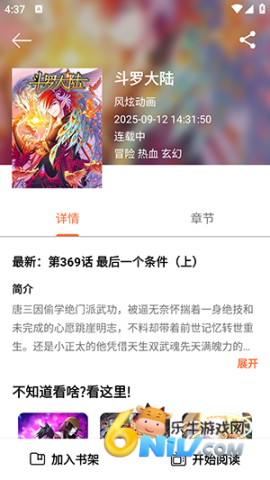 漫界猫漫画 第5张图
