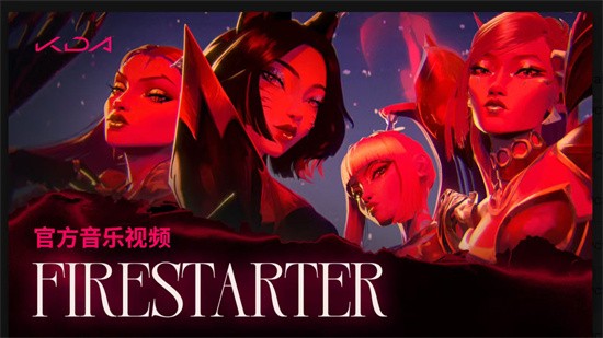 Ӣ����������Ů��K/DAЯ��EP��FIRESTARTER���ع�,��¼4�׸���