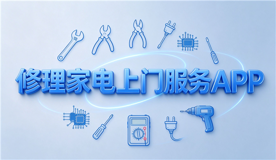 �����ҵ����ŷ���app-ά�޼ҵ����ŷ���ƽ̨��ȫ