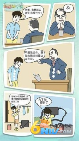 奔跑的午餐中文版 第2张图