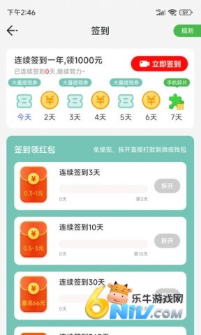 步步乐行 第2张图