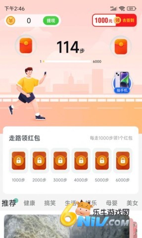 步步乐行 第3张图
