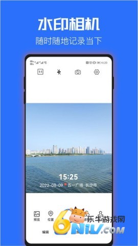 时光水印相机 第2张图