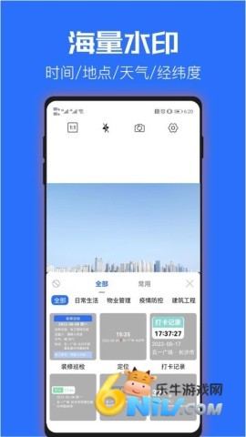 时光水印相机 第1张图