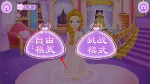 莉比小公主的疯狂派对夜 第2张图