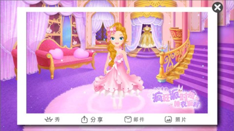 莉比小公主的疯狂派对夜 第4张图