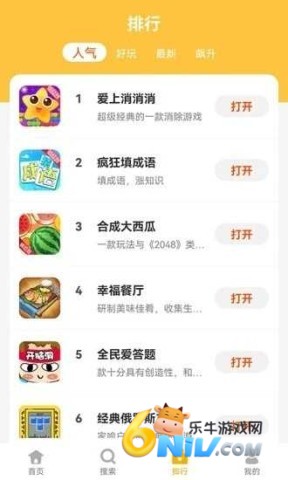 掌上乐园盒子 第1张图