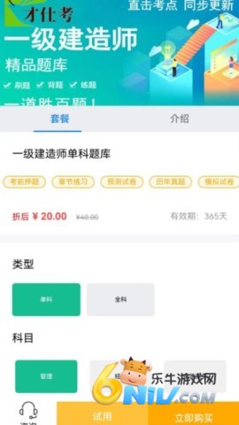 才仕考 第1张图