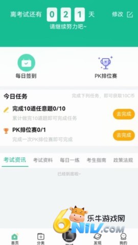 才仕考 第2张图