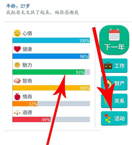 第二人生模拟器 第1张图
