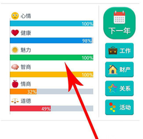 第二人生模拟器 第5张图
