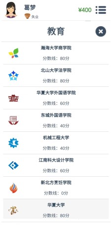 第二人生模拟器 第11张图
