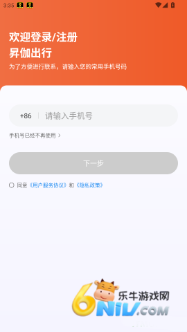 昇伽出行 第3张图