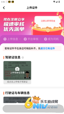 昇伽出行 第5张图