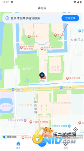 满电云换电 第3张图