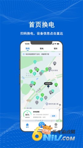 满电云换电 第1张图