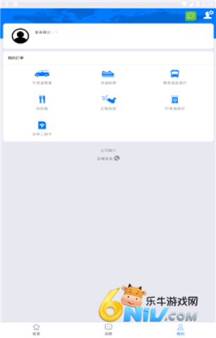 活力旅行社 第2张图