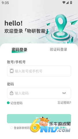 物研智能 第3张图