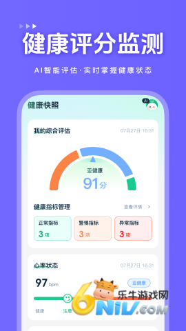 健康快照 第1张图