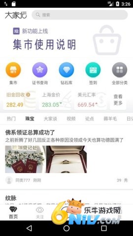 珠宝大家坛 第1张图