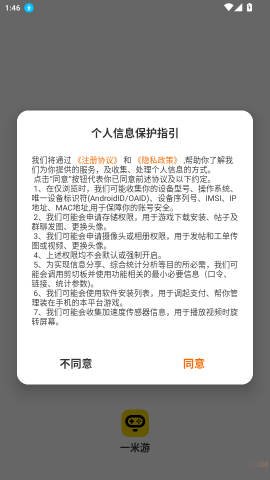 一米游 第2张图