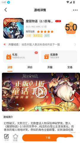 一米游 第5张图