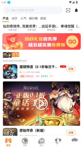 一米游 第4张图