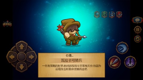铁甲骑士2 第2张图