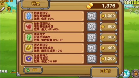 铁甲骑士2 第8张图