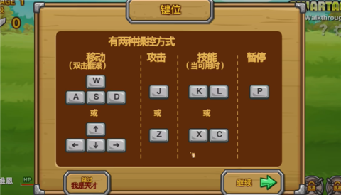 铁甲骑士2 第12张图