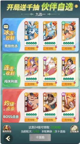 蛮荒冲突 第15张图