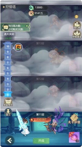 蛮荒冲突 第13张图