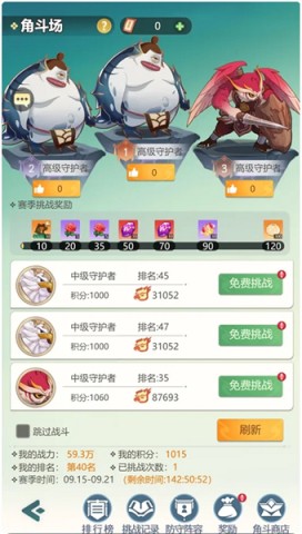蛮荒冲突 第10张图