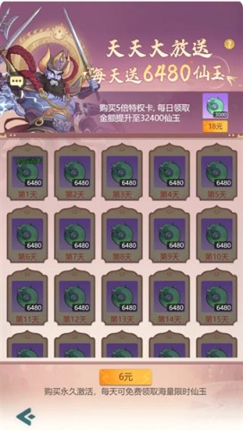 蛮荒冲突 第17张图