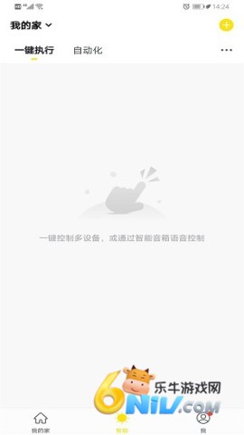 日上智家app 日上智家 第1张图