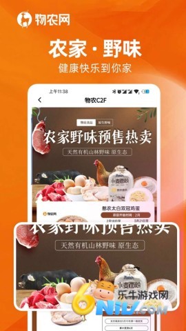 物农网 物农网 第1张图