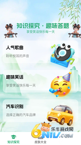 猜个锤子 第3张图