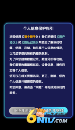 猜个锤子 第2张图