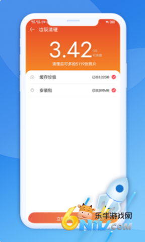 极光清理助手 第1张图