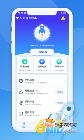 极光清理助手 第2张图