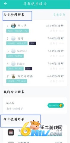 20秒护眼 第7张图