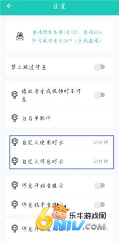 20秒护眼 第2张图