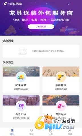 云驼联盟 第1张图