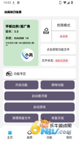 小离自动注入 第5张图